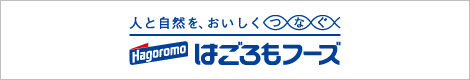 はごろもフーズ株式会社