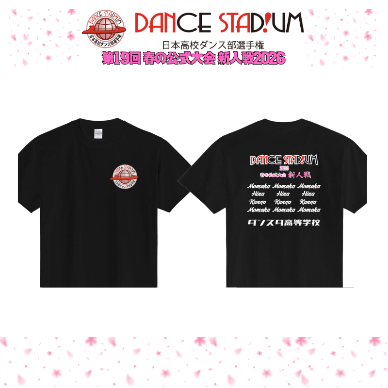 第19回 春の公式大会 新人戦2026 出場チームオリジナル記念Tシャツ