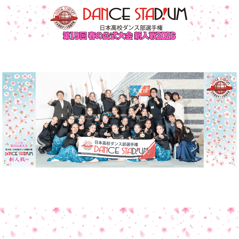 第19回 春の公式大会 新人戦2026 集合写真入り記念タオル