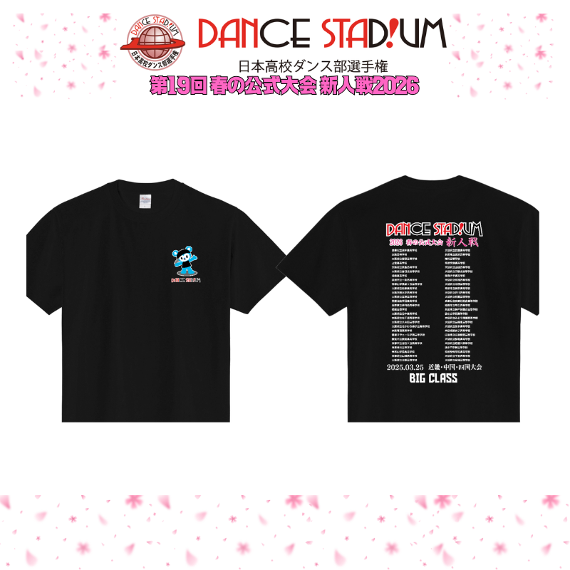 第19回 春の公式大会 新人戦2026 出場校入り記念Tシャツ